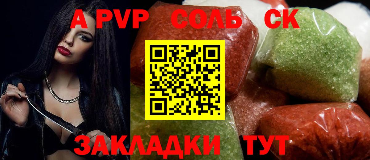 Alfa_PVP Crystall  А ПВП мука  APVP Crystall  Вход с VPN  купить   Шатура 