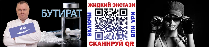 кракен зеркало  Шатура  БУТИРАТ 1.4BDO 