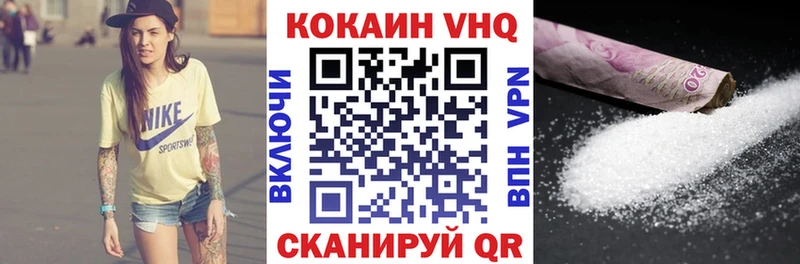 КОКАИН VHQ кракен как войти Шатура