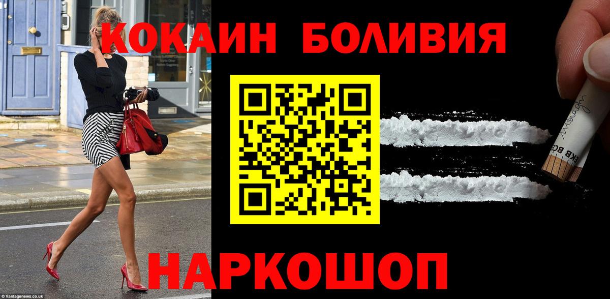 Cocaine  даркнет сайт  Вход с VPN  Шатура  КОКАИН Columbia  Cocaine 99% 