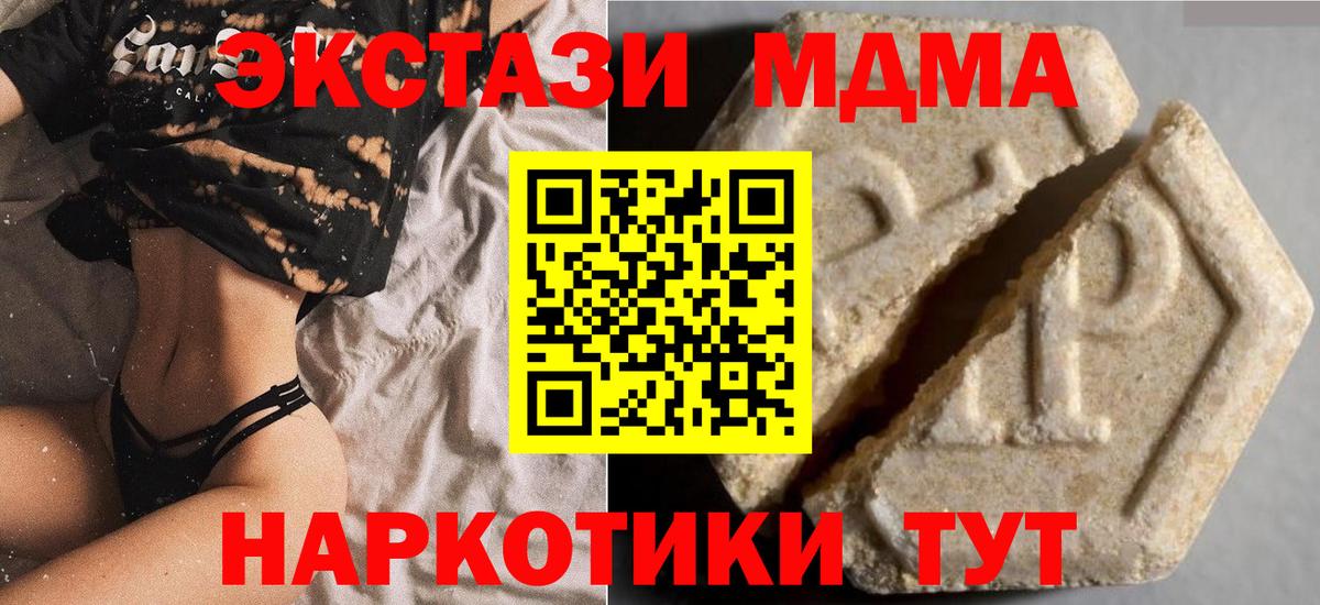 продажа наркотиков  Экстази  Шатура  Вход с VPN  Ecstasy 300 mg  ЭКСТАЗИ VHQ 