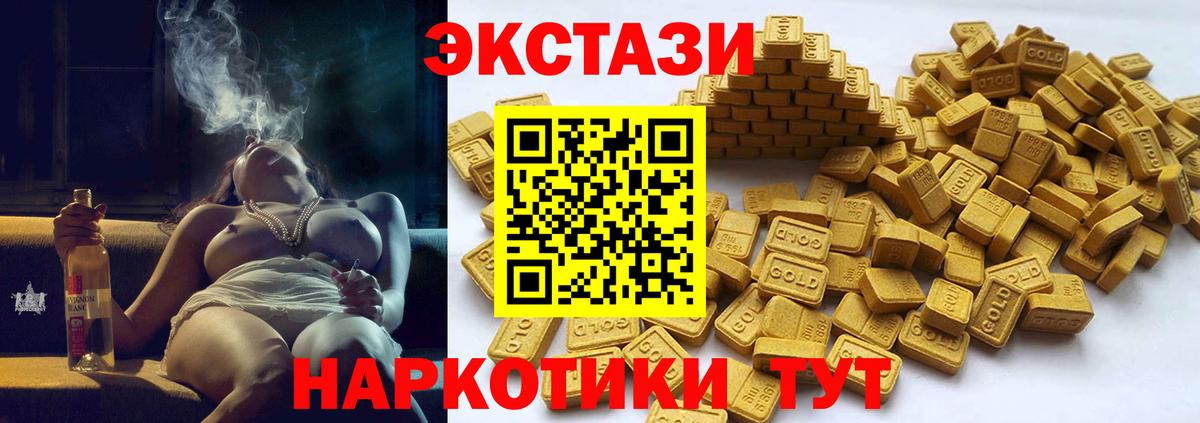Экстази 280 MDMA Шатура