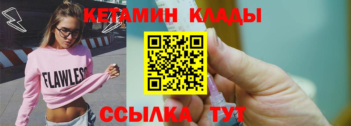 Кетамин ketamine  Вход с VPN  Шатура  KRAKEN   Кетамин VHQ 