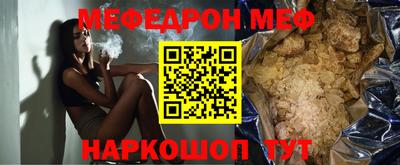 мефедрон Донской