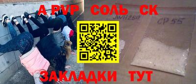 альфа пвп Дубна