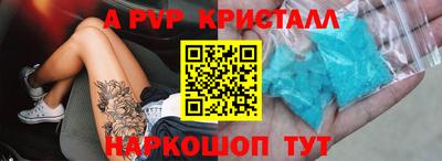 альфа пвп Дубна
