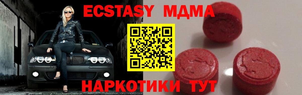 Шатура  МДМА кристаллы  Вход с VPN  МДМА кристаллы 