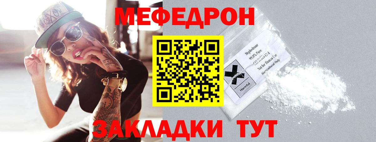 МЕФ 4 MMC  МЕФ  Мефедрон 4 MMC  Шатура  Вход с VPN 
