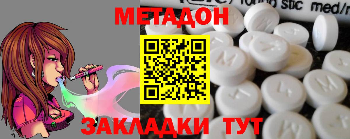 Шатура  MEGA рабочий сайт  Вход с VPN  Метадон VHQ  МЕТАДОН VHQ 