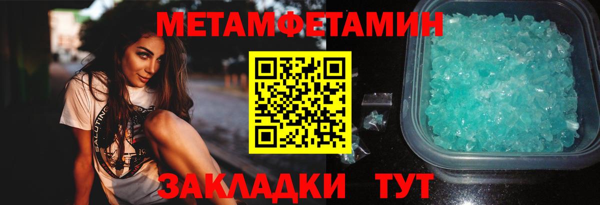 Шатура  Первитин пудра  Первитин  Вход с VPN 