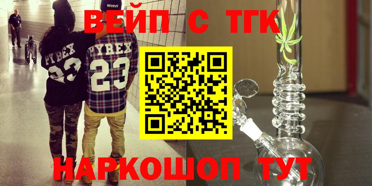 Дистиллят ТГК вейп с тгк  Вход с VPN  Шатура 