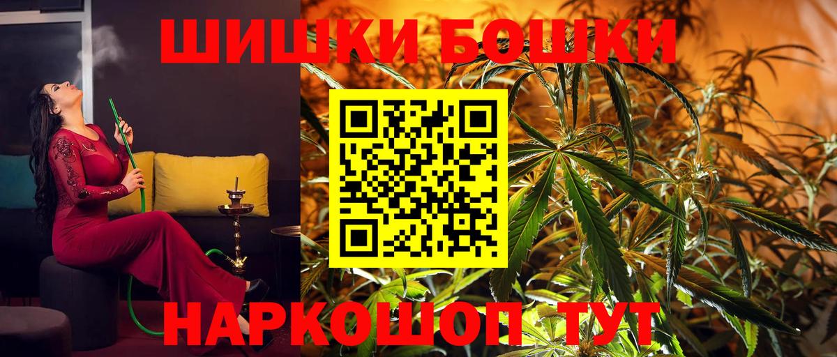 Марихуана Bruce Banner Шатура